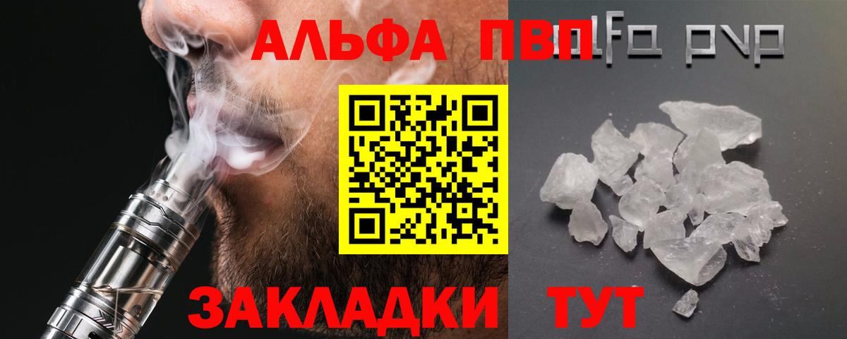 APVP Crystall  A-PVP мука  Сибай  А ПВП крисы CK 