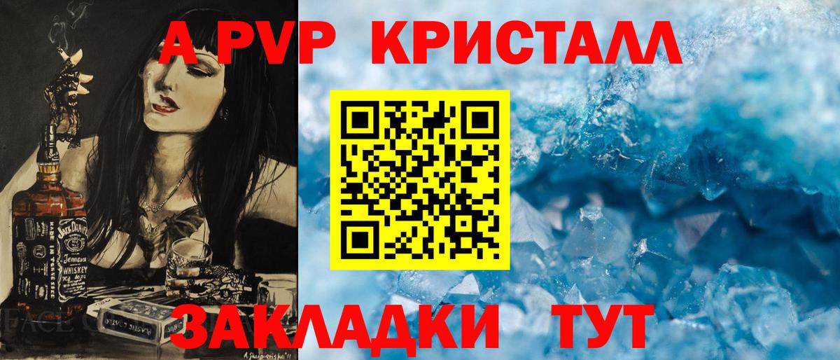 хочу наркоту  APVP кристаллы  Вход с VPN  Alfa_PVP VHQ  Сибай 