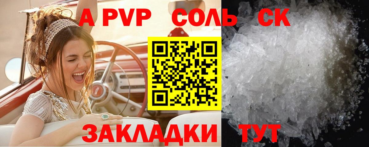 Альфа ПВП VHQ Сибай