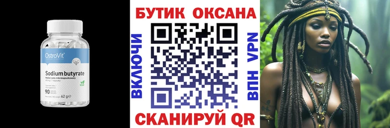 БУТИРАТ BDO 33% Сибай