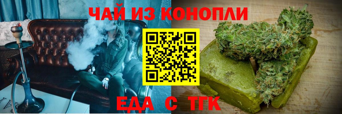 Сибай  Cannafood конопля  Вход с VPN 