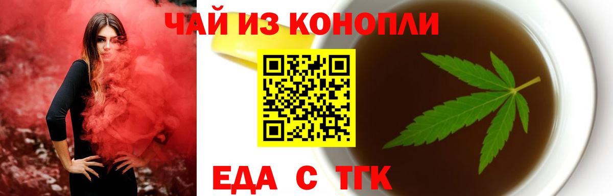 Печенье с ТГК конопля  Сибай 