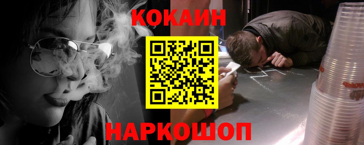 Cocaine Колумбийский Сибай