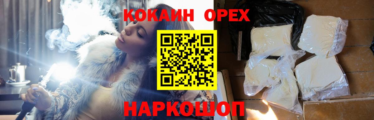 КОКАИН Fish Scale  COCAIN Эквадор  Сибай 