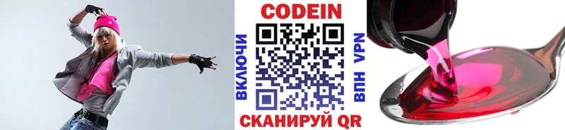 дарк нет официальный сайт  Сибай  Codein Purple Drank 