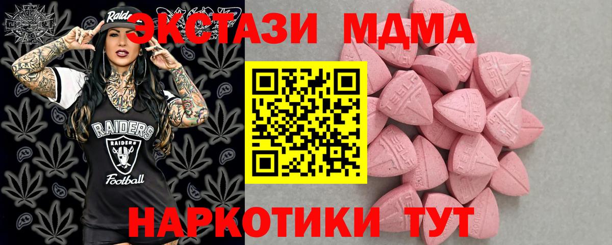 ЭКСТАЗИ MDMA Сибай