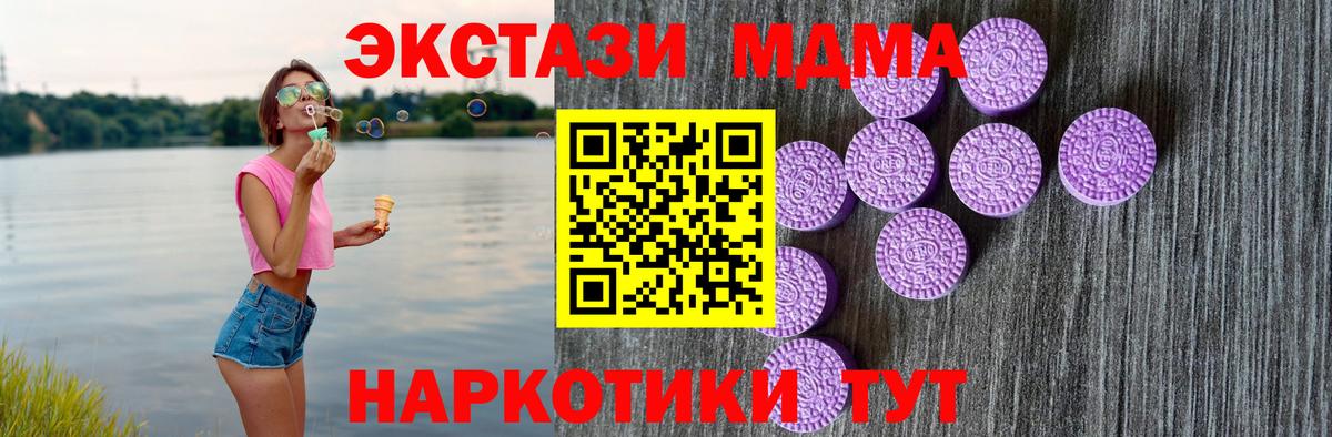 Ecstasy DUBAI  ЭКСТАЗИ  Сибай  Вход с VPN 