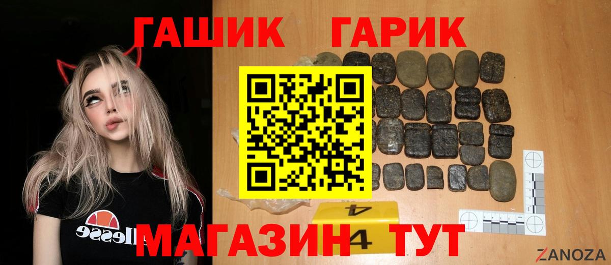 Гашиш хэш  Вход с VPN  Гашиш  Сибай 
