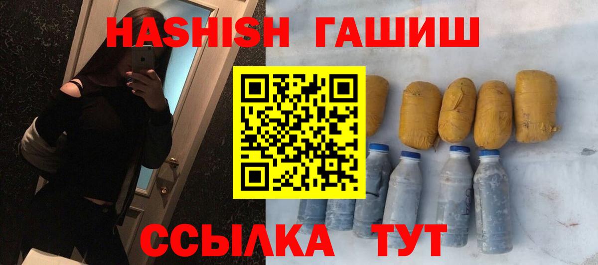 ГАШИШ  Сибай  Гашиш VHQ  Гашиш хэш 