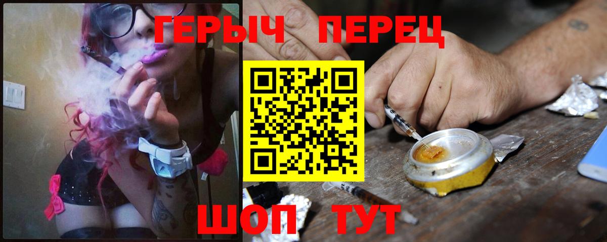 ГЕРОИН  ГЕРОИН Heroin  Вход с VPN  Сибай 