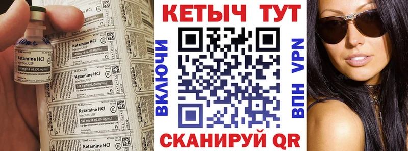 КЕТАМИН VHQ  Сибай 