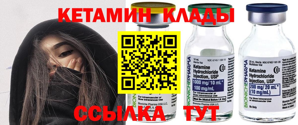 КЕТАМИН ketamine Сибай