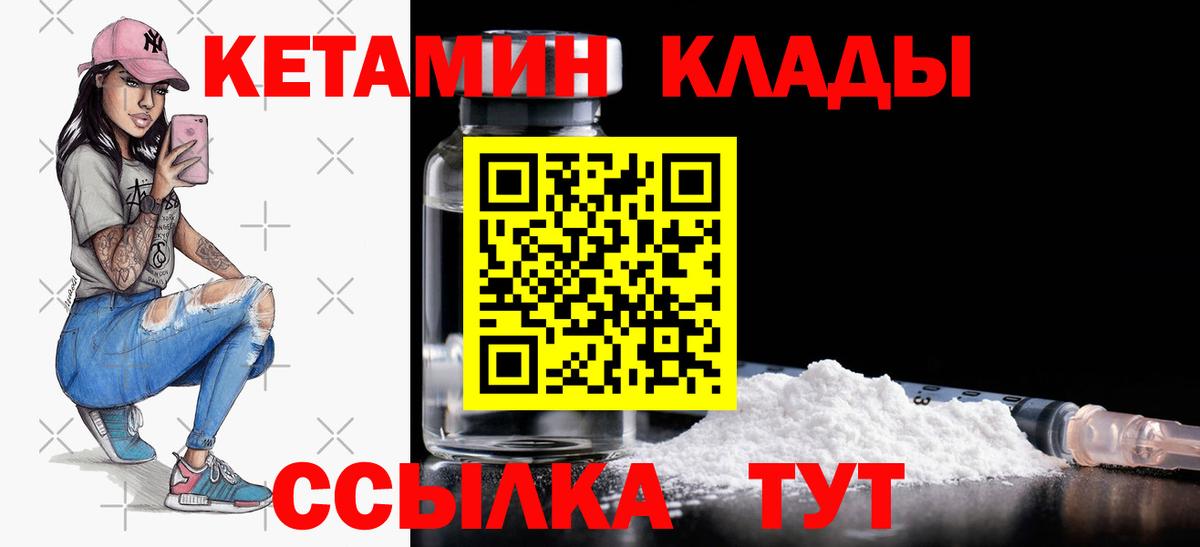 КЕТАМИН ketamine  Сибай 