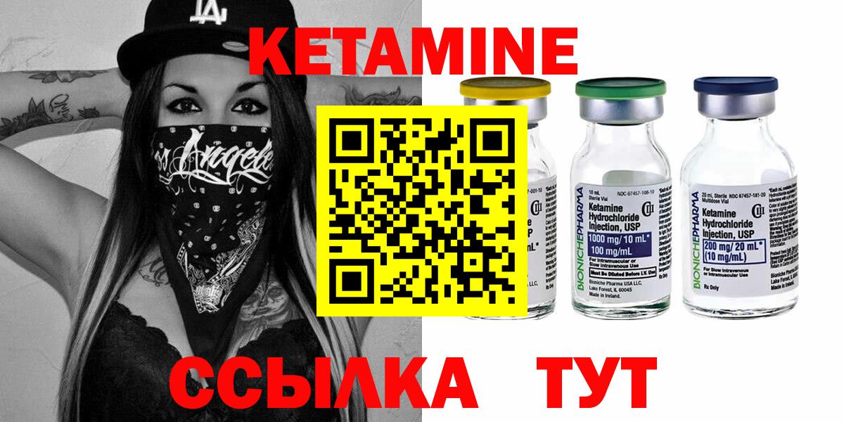 КЕТАМИН VHQ  ссылка на мегу ссылка  Сибай  Вход с VPN  Кетамин VHQ 