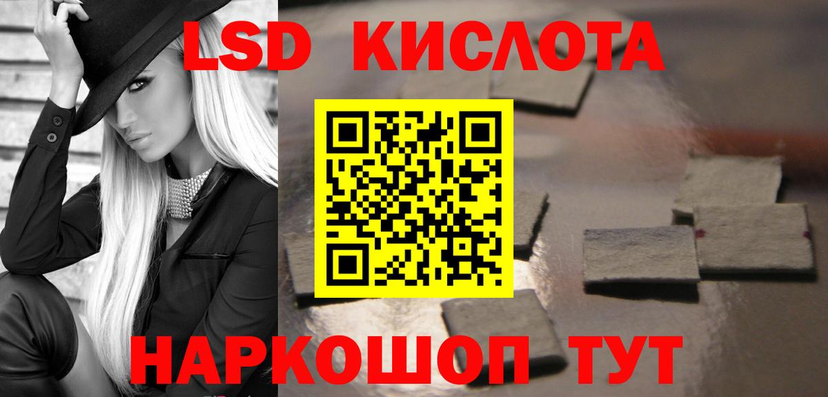 LSD-25 экстази  ЛСД экстази кислота  LSD-25 экстази кислота  Вход с VPN  Сибай 