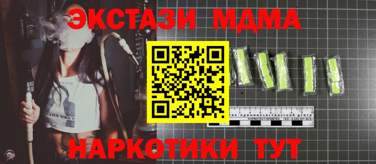 MDMA кристаллы Сибай