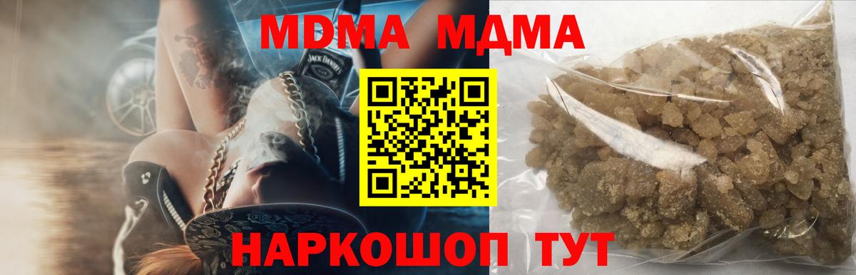 Сибай  МДМА crystal  МДМА Molly  МДМА  Вход с VPN 