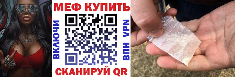 МЯУ-МЯУ mephedrone  Сибай 
