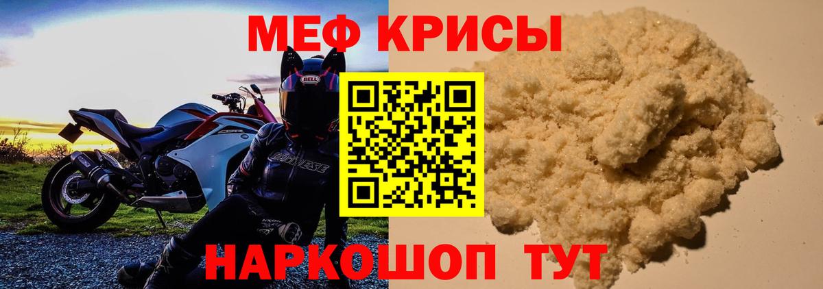 Мефедрон мука Сибай