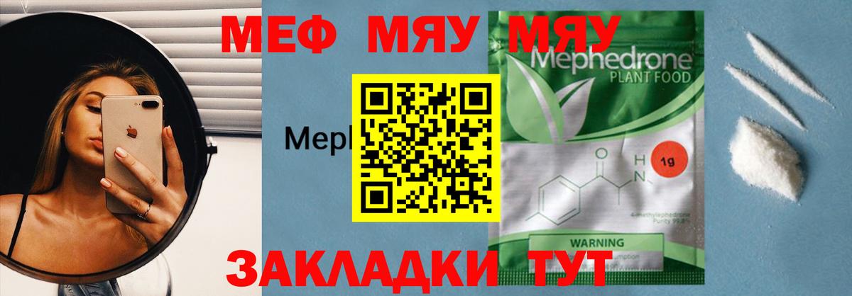 ссылка на мегу ССЫЛКА  Меф 4 MMC  Вход с VPN  МЕФ мука  Сибай  Мефедрон 