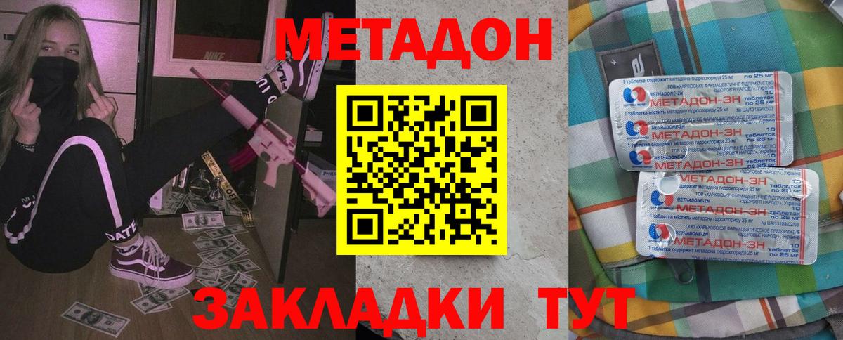 Сибай  Метадон кристалл  Метадон белоснежный  Вход с VPN 