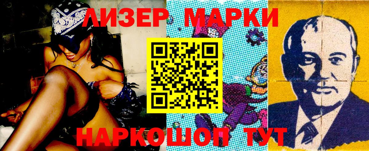 Марки N-bome 1500мкг  Вход с VPN  Сибай  Марки N-bome 1500мкг 