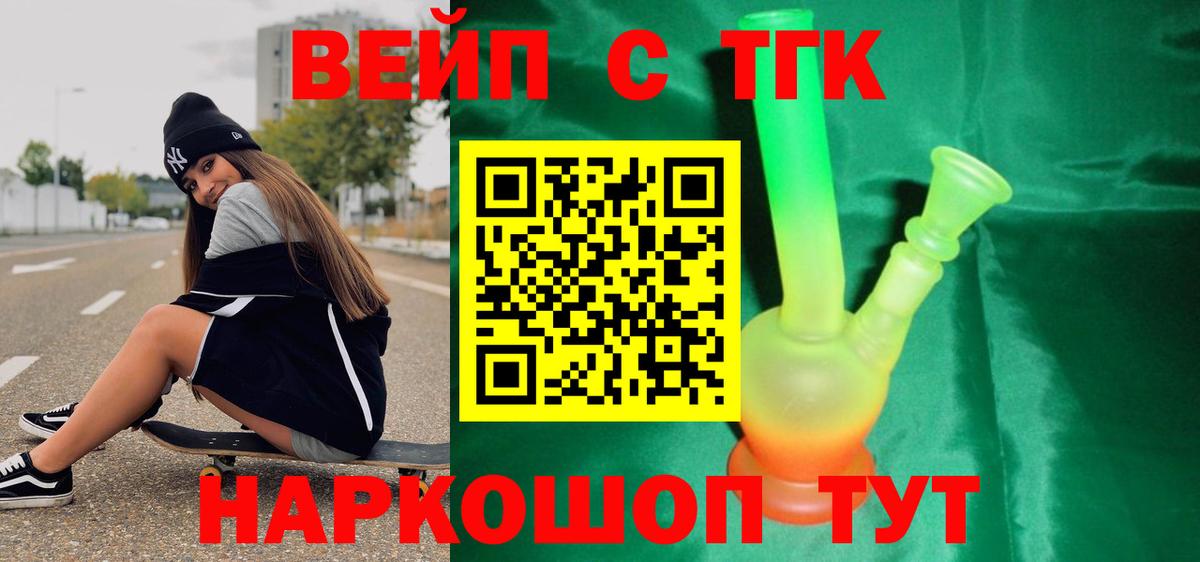 ТГК THC oil Сибай