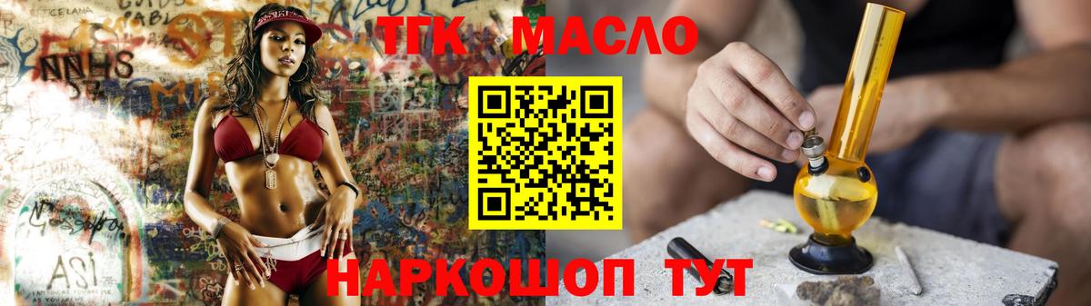 Дистиллят ТГК Wax  Вход с VPN  Сибай 