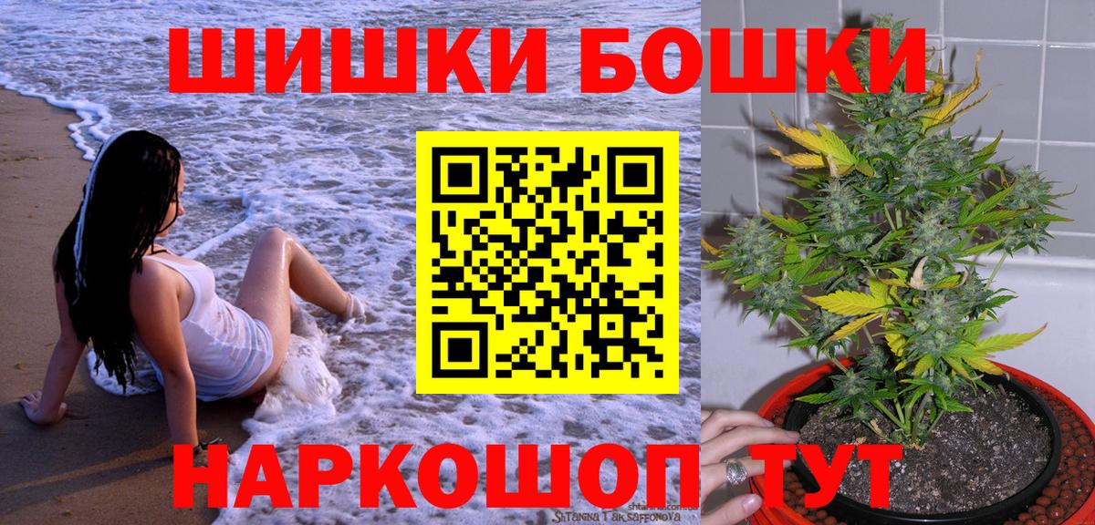 Бошки Шишки AK-47  Вход с VPN  Сибай  Конопля SATIVA & INDICA  Канабис тримм  Бошки Шишки VHQ 
